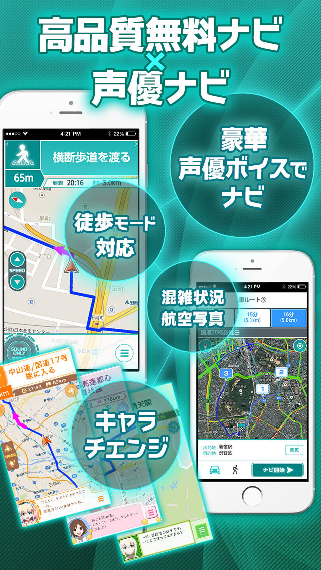 Iphone人気無料アプリ カーナビ 徒歩ナビ 渋滞情報が無料 Maplus の評価 評判 口コミ
