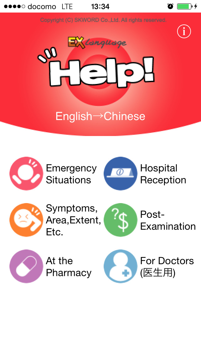 Phrase Helper Chinese screenshot1