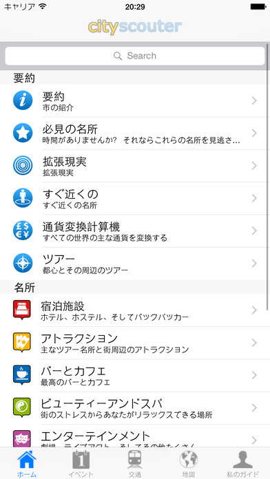 タリン 旅行ガイド screenshot1