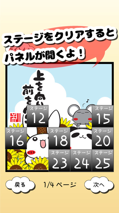 iPhone スクリーンショット 3