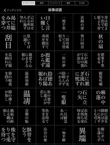 iPad スクリーンショット 2