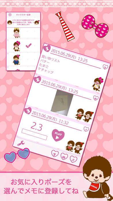 iPhone スクリーンショット 4