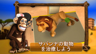 Animal Hospital 3D: ア... screenshot1