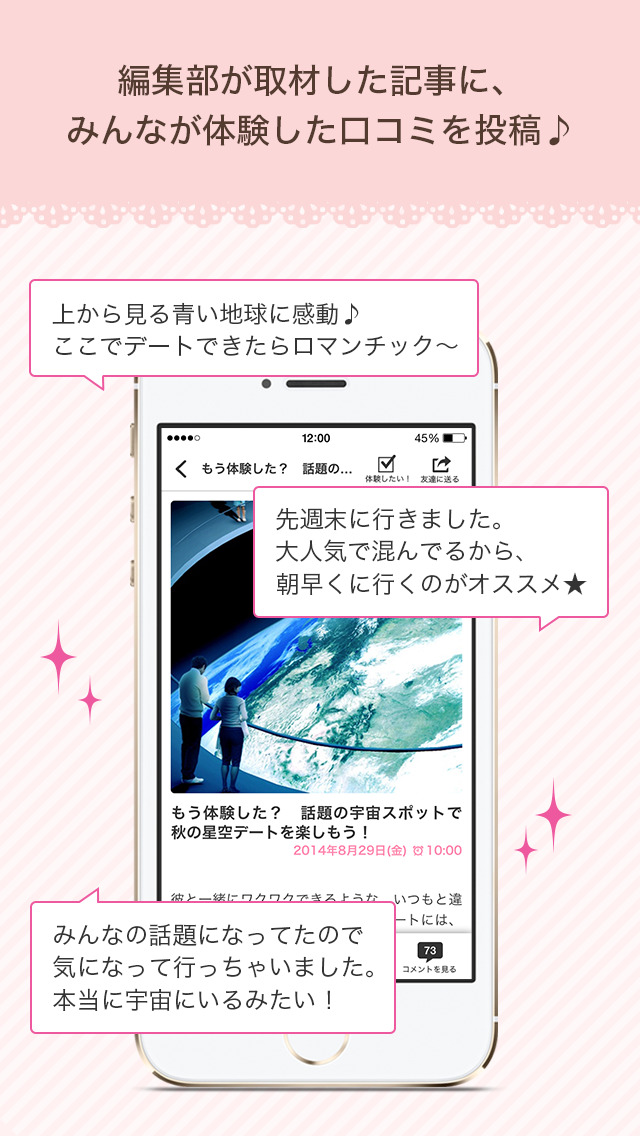 東京女子トピ-OZmall screenshot1