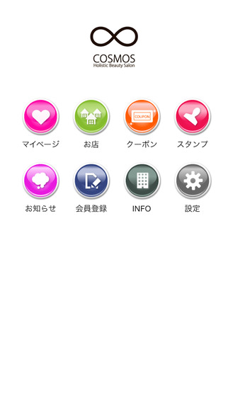 iPhone スクリーンショット 1