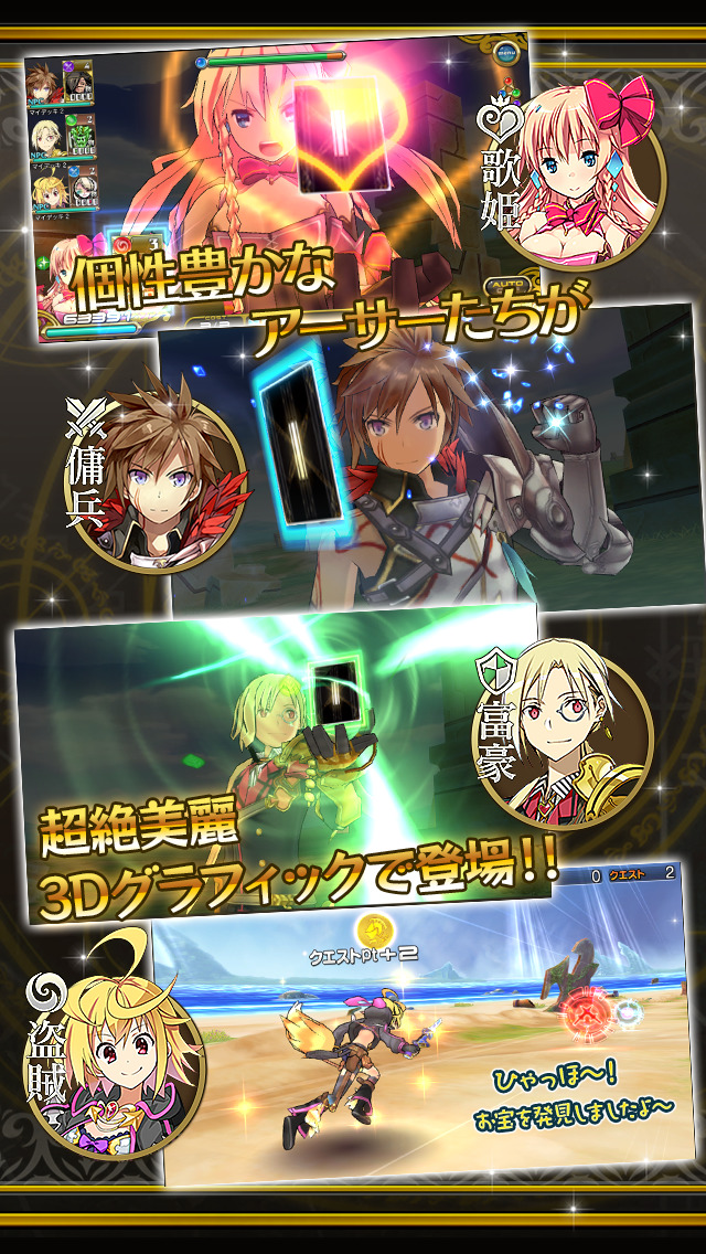 乖離性ミリオンアーサー4