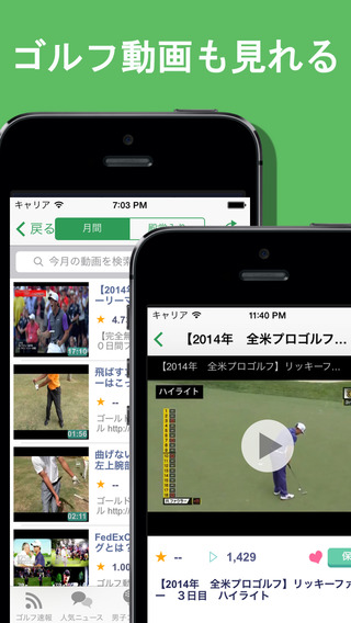 ゴルフ速報 - ゴルフニュースやツアー結果が分かるゴルフ情報アプリのおすすめ画像4