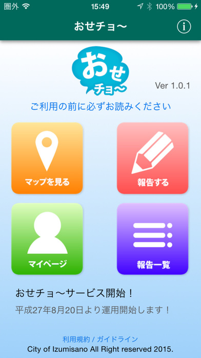 iPhone スクリーンショット 1