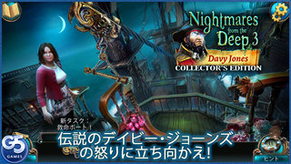 Nightmares from the Deep™: Davy Jones, Collector's Edition (Full)