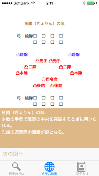iPhone スクリーンショット 3