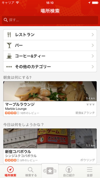 iPhone スクリーンショット 1