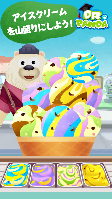 Dr. Pandaのアイスクリームトラック