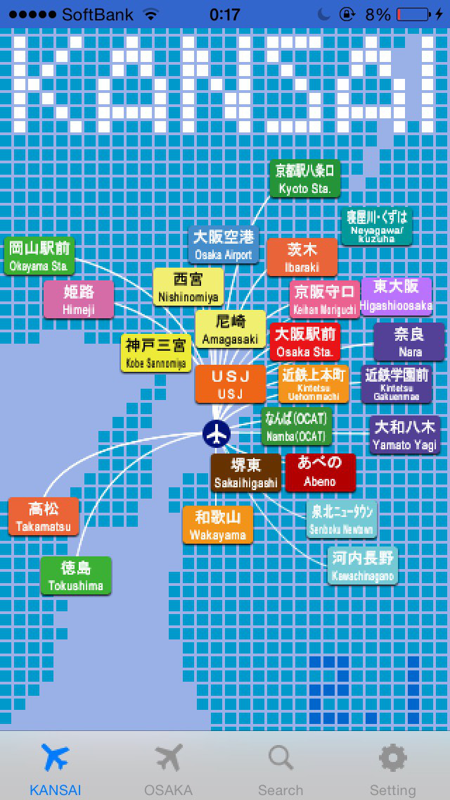 大阪×関西空港リムジンバス screenshot1