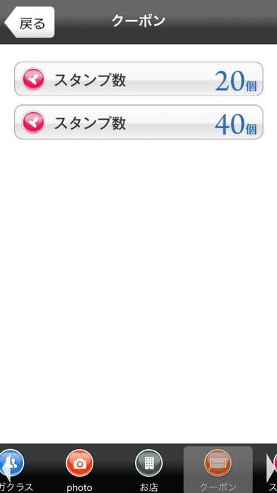 iPhone スクリーンショット 3