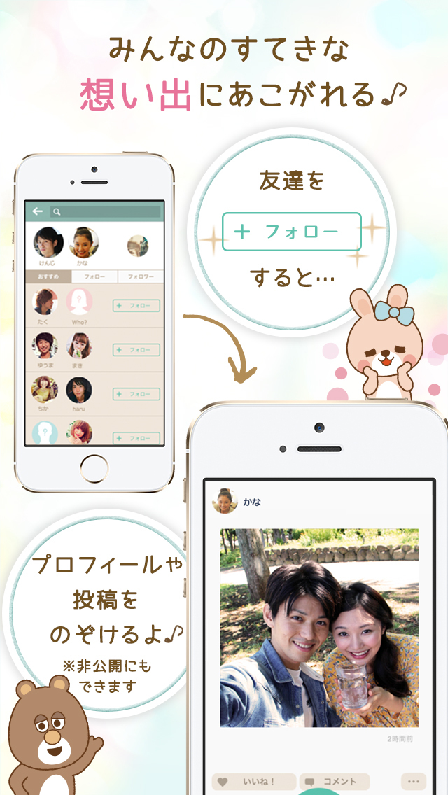 カップル専用アプリ Sweetie スウィーティー 恋人と使う無料恋愛アプリ Iphoneアプリ Applion