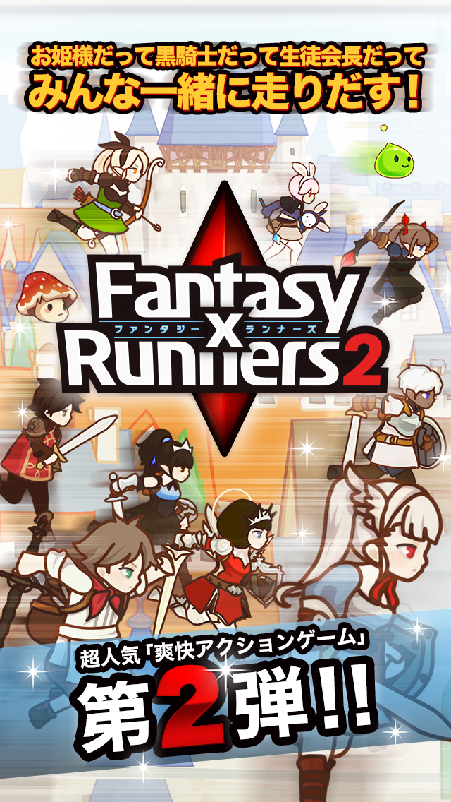 FantasyxRunners2 screenshot1
