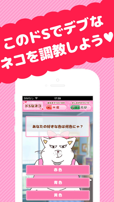 iPhone スクリーンショット 3