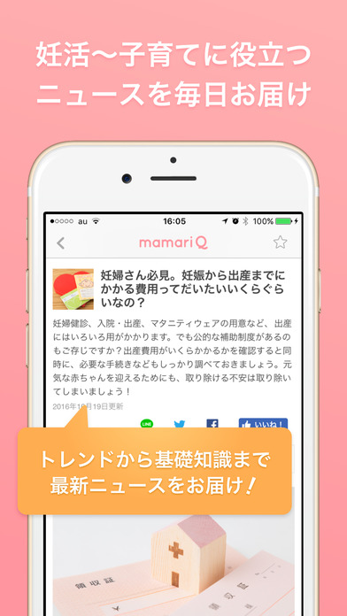 iPhone Screenshot 4