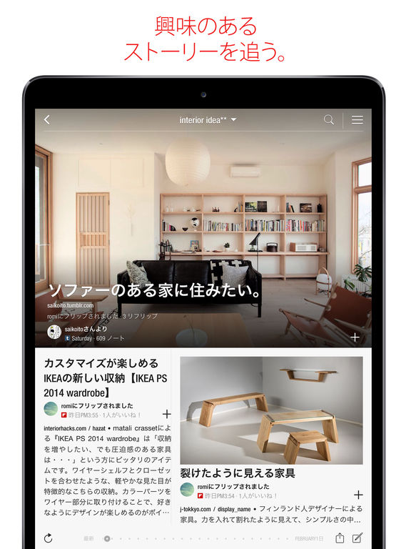 iPad スクリーンショット 2