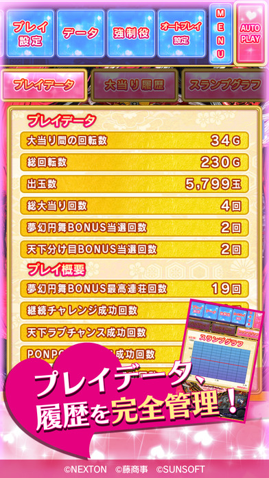 CR戦国†恋姫のスクリーンショット4 CR戦国†恋姫のスクリーンショット4