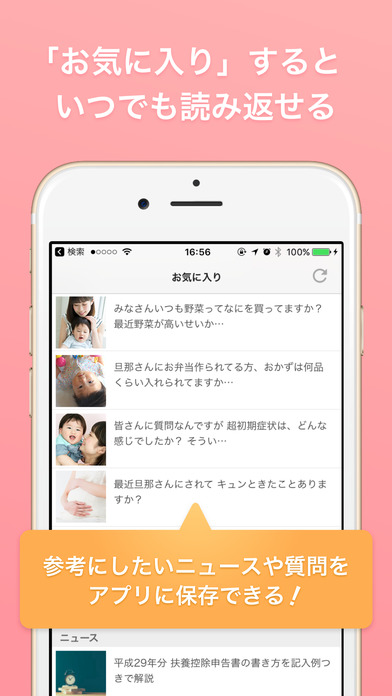 iPhone Screenshot 5