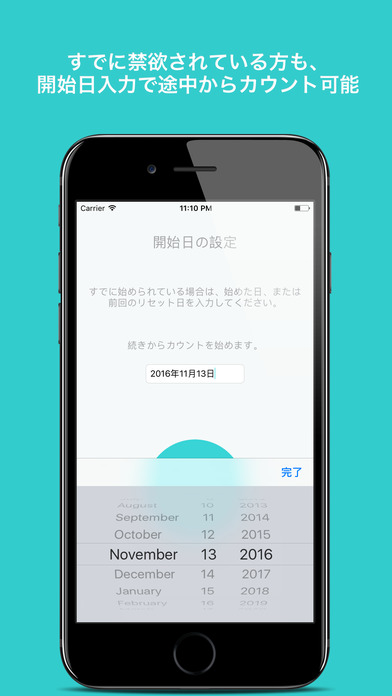 Iphone話題アプリ 禁欲カウンター男を上げる禁欲サポーターの評価 評判 口コミ