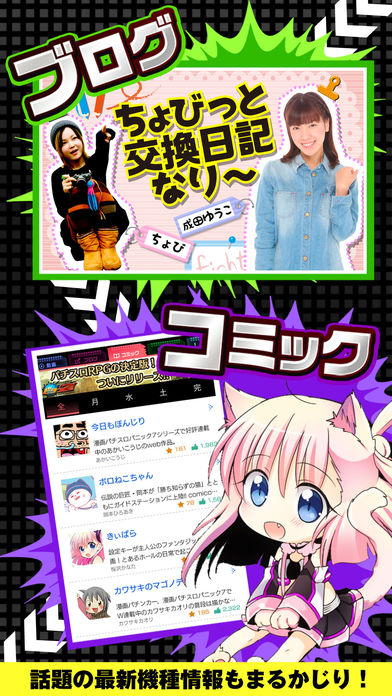 iPhone スクリーンショット 3
