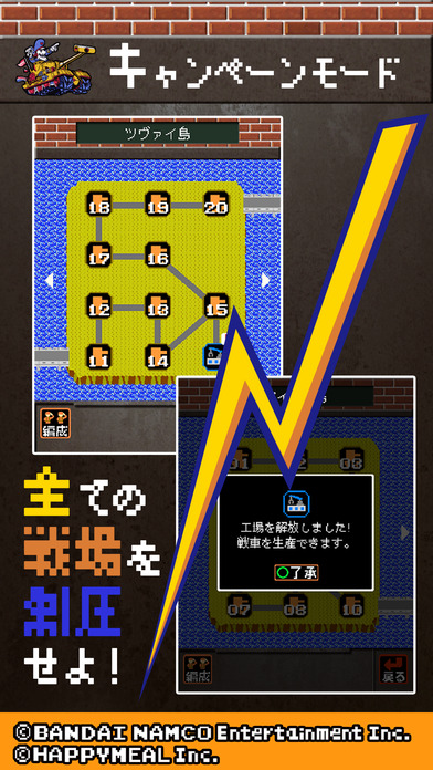 バトルシティ電撃作戦　オフライン screenshot1