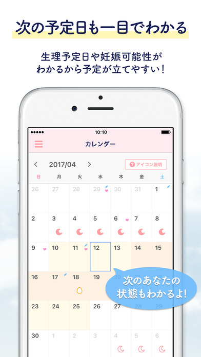 iPhone スクリーンショット 2