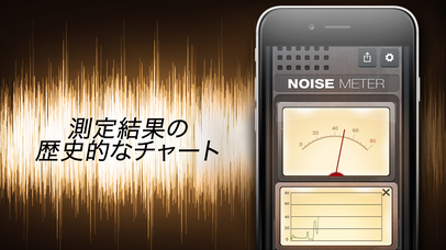 Noise Meter Tool - デシベルメーター Proのおすすめ画像2