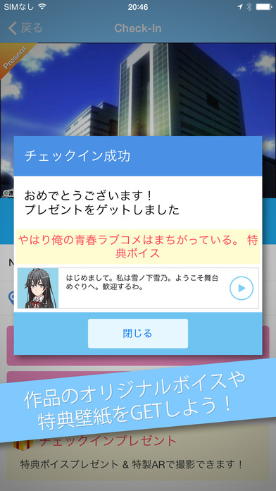 iPhone スクリーンショット 5