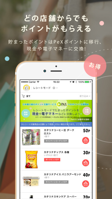 iPhone スクリーンショット 3