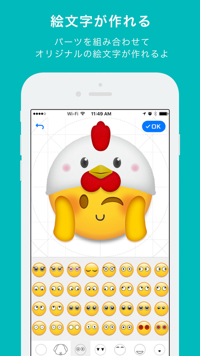 Iphone人気最新アプリ Emojil えもじる オリジナル絵文字スタンプ デコレーションカメラの評価 評判 口コミ