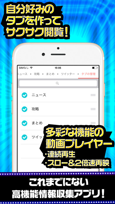 完全攻略 for SINoALICE（シノ... screenshot1