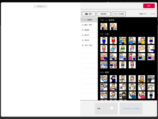 iPad Screenshot 3