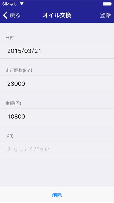 iPhone Screenshot 4