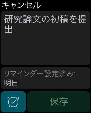 iPhone スクリーンショット 3