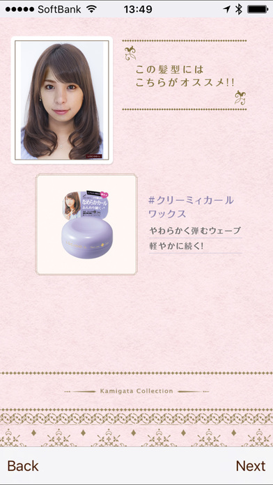 iPhone スクリーンショット 5