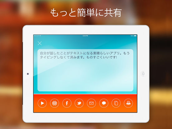 iPad スクリーンショット 2