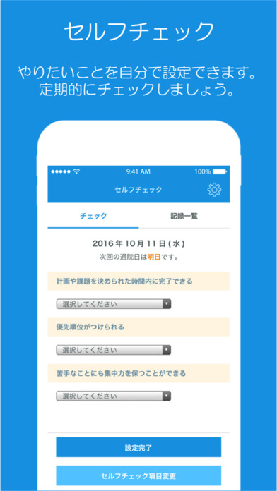 iPhone スクリーンショット 5