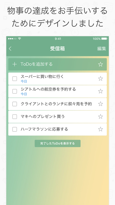 iPhone スクリーンショット 1