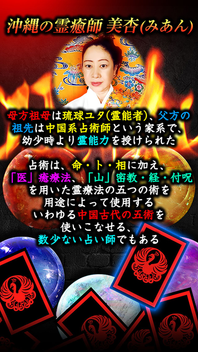 iPhone スクリーンショット 3