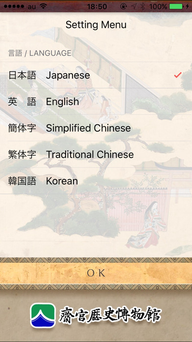 iPhone Screenshot 3