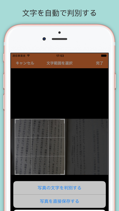 読書ノートPro（Reading Note... screenshot1