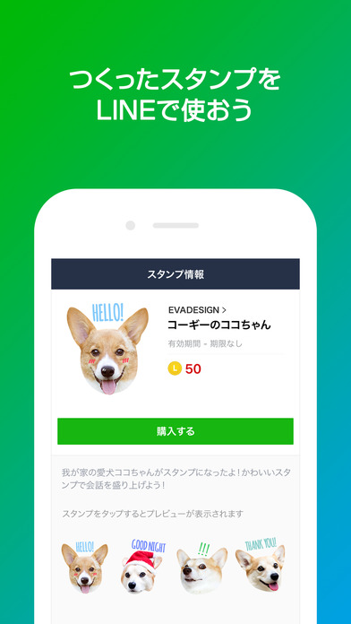 iPhone スクリーンショット 5