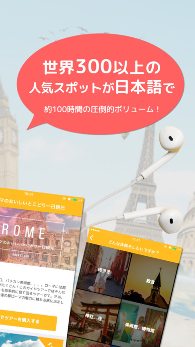 iPhone スクリーンショット 2