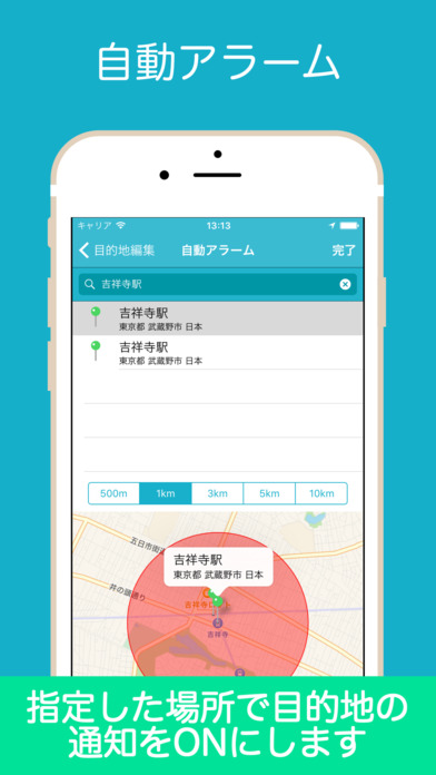 iPhone スクリーンショット 4