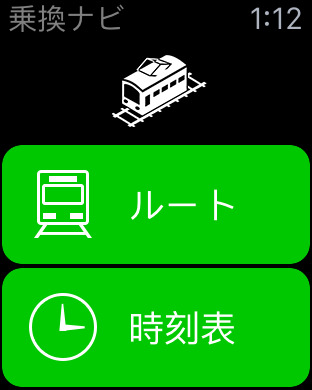 iPhone スクリーンショット 1