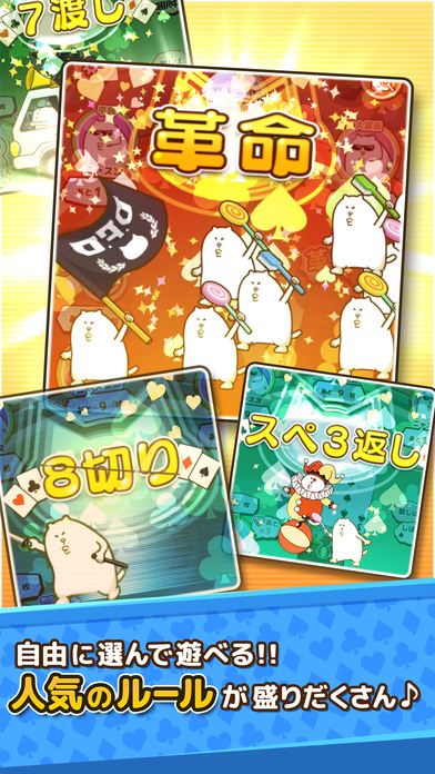 iPhone スクリーンショット 5