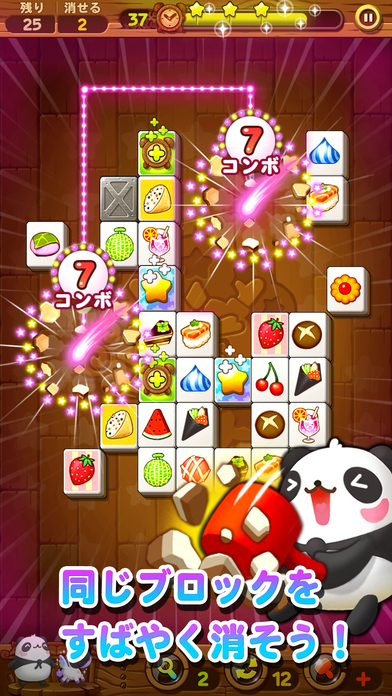 iPhone スクリーンショット 2